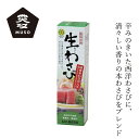 わさび ムソー 旨味本来・生おろしわさびチューブ 40g 購入金額別特典あり 正規品 国内産 ナチュラル 着色料 保存料 香料 化学調味料 すべて不使用