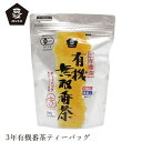 番茶 ムソー 有機・無双番茶〈T.B〉 5g×40 購入金額別特典あり 正規品 国内産 保存料 無添加 遺伝子組み換え原料不使用 muso お茶 ティーバッグ