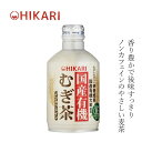 麦茶 ムソー ヒカリ 国産有機むぎ茶 275g 購入金額別特典あり 正規品 国産有機むぎ茶 有機JAS認証 砂熱焙煎 ノンカフェイン麦茶 ビタミンC不使用 アルミ缶飲料 リシール缶 無添加 麦茶 妊婦さんにもおすすめ
