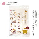 マカロニ 桜井食品 国内産エルボパスタ 300g 購入金額別特典あり 正規品 国内産 北海道産小麦 契約栽培 国内産小麦 ヴィーガン