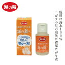 栄養補助食品 海の精 濃厚にがり液・海の調べ 50ml 購入金額別特典あり 正規品 国内産 海水塩 保存料 無添加 伝統海塩 にがり成分 海水100%