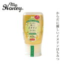 蜂蜜 my Honey からだに優しいイヌリンはちみつ 300g 機能性表示食品 購入金額別特典あり 正規品 ハンガリー産 アカシアハニー イヌリン 天然由来 ...