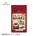 そば麦茶 なごみナチュルア 有機まるごと韃靼蕎麦茶 粉末40g 購入金額別特典あり 正規品 オーガニック 保存料 無添加 無農薬 有機 ルチン