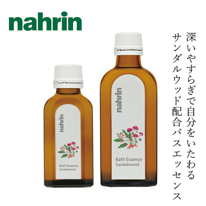楽天市場】nahrin バスエッセンスの通販