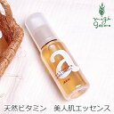 美容液 無添加 アンナトゥモール ナチュラルエッセンス 50ml 購入金額別特典あり オーガニック 正規品 スキンケア 天然 ナチュラル ノンケミカル 自然