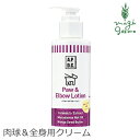 楽天オーガニック 健康生活 むぎごころ保湿クリーム 犬用 無添加 A.P.D.C ポウ＆エルボウローション 125mL 肉球＆全身用購入金額別特典あり オーガニック 正規品 APDC 天然 ナチュラル 自然