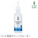 耳 洗浄液 無添加 A.P.D.C イヤークリーンウォーター 250ml トンガリキャップ ペット用耳洗浄液 購入金額別特典あり オーガニック 正規品 APDC 天然 ナチュラル 水無し 自然 犬用