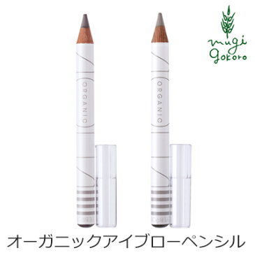 【発売前ミニソーププレゼント(5,500円以上)】 アイブロウ 無添加 アクア・アクア オーガニックアイブロー 購入金額別特典あり オーガニック 正規品 アイブロー メイクアップ 眉マスカラ アクアアクア AQUA AQUA ナチュラル ノンケミカル