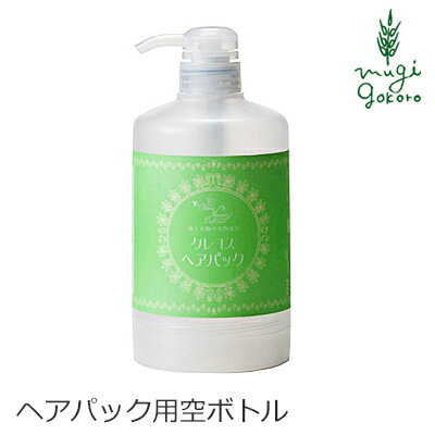 CRECOS クレコス ヘアパック専用ボトル 詰め替え用空ボトル 購入金額別特典あり オーガニック 無添加 正規品 ヘアケア ヘア小物 天然 ナチュラル ノンケミカル 自然 ボトルのサムネイル