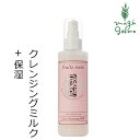 洗顔料 無添加 フルーツルーツ 5Fruits Line ジューシークレンジングミルク for ドライ 200ml 購入金額別特典あり オーガニック 送料無料 正規品 天然 ナチュラル ノンケミカル fruits roots