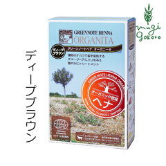 https://thumbnail.image.rakuten.co.jp/@0_mall/mugigokoro/cabinet/newsg/green/greennote-deepbrown.jpg