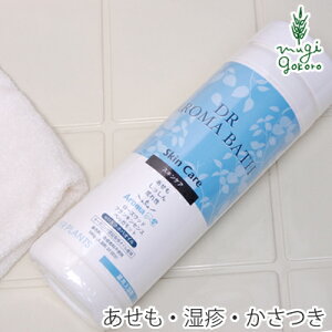 入浴剤 無添加 ハイパープランツ DRアロマバス スキンケア 500g 購入金額別特典あり オーガニック 正規品 日用品 バスグッズ バス用品 あせも 天然 ナチュラル ノンケミカル 自然 ドクターアロマバス