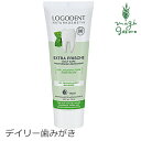 歯磨き粉 オーガニック ロゴナ（LOGONA） デイリーはみがき 75ml 購入金額別特典あり 正規品 無添加 デンタルケア 歯みがき 歯みがき粉 天然 ナチュラル ノンケミカル 自然 はみがき