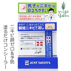 https://thumbnail.image.rakuten.co.jp/@0_mall/mugigokoro/cabinet/newsg/mensacc/menac-concealer.jpg