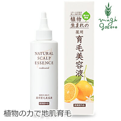 育毛剤 ノンシリコン 植物生まれ（オレンジ） 植物生まれの薬用育毛美容液 180ml 育毛美容液 購入金額別特典あり 正規品 オーガニック 無添加 石澤研究所 ヘアケア 頭皮ケア ノンパラベン 低刺激 頭皮ケア 頭皮化粧水