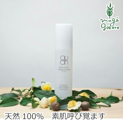 化粧水 無添加 QUON クオン ベアスキンハーモナイザーフェイスミスト 100ml 購入金額別特典あり オーガニック 正規品 スキンケア ローション 天然 ナチュラル ノンケミカル 自然