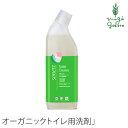 トイレ 洗剤 オーガニック ソネット sonett トイレットクリーナー ＜ミント マートルの香り＞ 750ml 購入金額別特典あり 無添加 正規品 洗剤 液体洗剤 天然 ナチュラル ノンケミカル トイレ