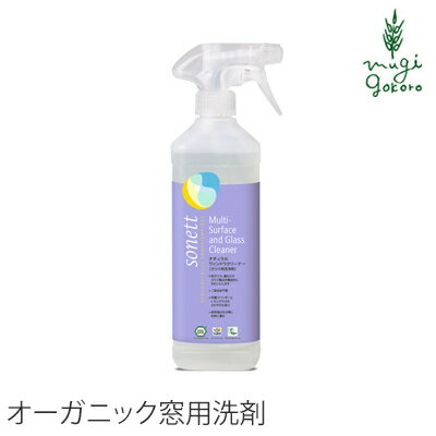 窓 洗剤 オーガニック ソネット sonett ウィンドウクリーナー 500ml 購入金額別特典あり 無添加 正規品 洗剤 液体洗剤 ガラスクリーナー クリーナー 天然 ナチュラル ノンケミカル 自然