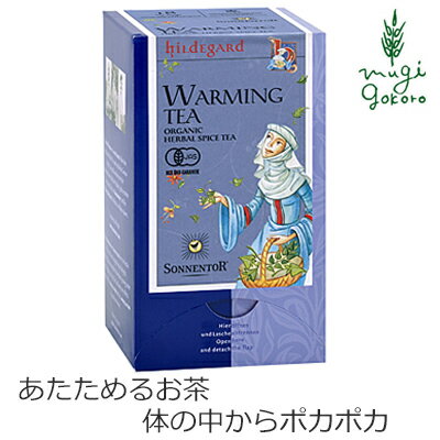 ゾネントア sonnentor ヒルデガルトのお茶 あたためるお茶 1.3g×18袋 ハーブティー 購入金額別特典あり 正規品 オーガニック 無添加 アーユルヴェーダ 無農薬 有機天然 ナチュラル 紅茶