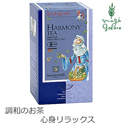 ゾネントア sonnentor ヒルデガルトのお茶 調和のお茶 1.5g×18袋 【ハーブティー】 【購入金額別特典あり】 【正規品】 【オーガニック】 【無添加】 【送料無料】 【アーユルヴェーダ】 【無農薬】 【有機】 【天然】 【ナチュラル】 【自然】 【紅茶】 【ノンケミカル】