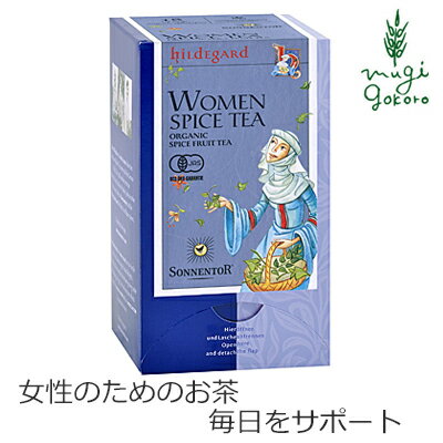 ゾネントア sonnentor ヒルデガルトのお茶 女性のためのお茶 1.5g×18袋 ハーブティー 購入金額別特典あり 正規品 オーガニック 無添加 アーユルヴェーダ 無農薬 有機 天然 ナチュラル 女性 紅茶 自然