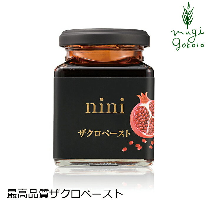 nini Zakuro Juice （1000ml×6本セット） ザクロジュース ストレートタイプ ｜ニニ｜防腐剤、甘味料、着色料一切不使用