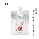 ザクロ ニニ ザクロエキス 1kg 購入金額別特典あり 保存料 無添加 無農薬 正規品 ノンケミカル 自然 美人肌 Organic nini Pomegranate Extract