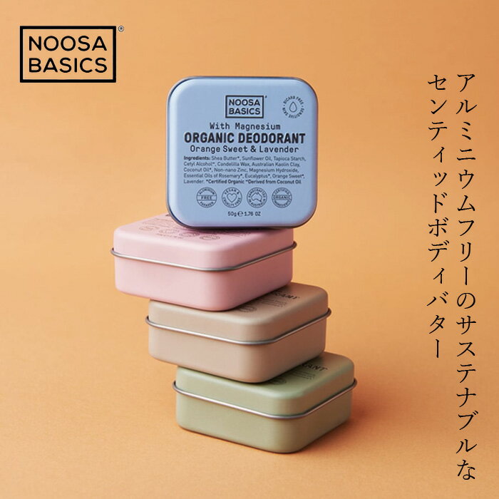 ヌーサ・ベーシックス NOOSA BASICS デ