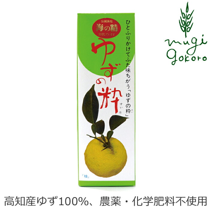 楽天市場】ゆず 果汁 無農薬の通販 楽天市場】ゆず 果汁 無農薬の通販