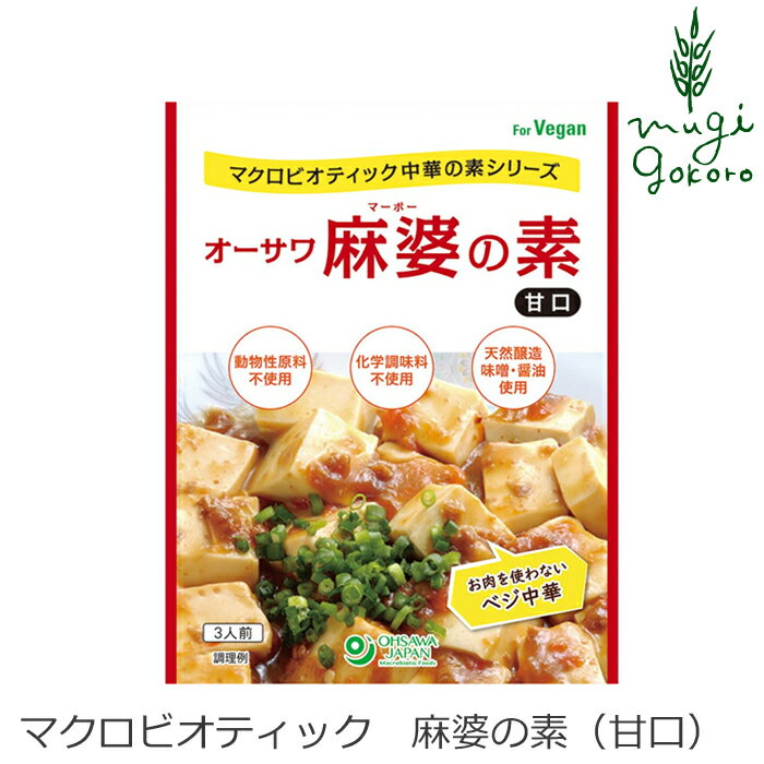 新宿中村屋 本格四川 辛さ、ほとばしる麻婆豆腐 155g×5箱入｜ 送料無料 麻婆豆腐 レトルト 辛口 四川