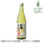 料理酒 オーサワジャパン オーサワの飛騨まろみ料理酒 500ml 購入金額別特典あり 正規品 ナチュラル 天然 無添加 不要な食品添加物 化学調味料不使用 自然食品