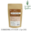 お茶 ごぼう茶 国産 無添加 有機 オーサワジャパン オーサワの有機ごぼう茶 30g(1.5g×20包) 有機JAS 購入金額別特典あり 正規品 国内産 無漂白ティーバッグ ノンカフェイン