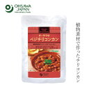チリコンカンレトルト 保存料 無添加 オーサワジャパン オーサワのベジチリコンカン 150g 購入金額別特典あり 正規品 保存料 無添加