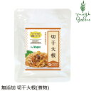 お惣菜 切干大根 国産 保存料 無添加 オーサワジャパン オーサワの惣菜シリーズ 切干大根(煮物) 100g 購入金額別特典あり マクロビオティック 正規品 国内産 砂糖不使用 動物性原料不使用