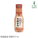 醤油 無添加 オーサワジャパン オーサワの杉桶仕込み有機醤油 新鮮ボトル 200ml 購入金額別特典あり 正規品 国内産 オーガニック 無農薬 有機 天然醸造 ナチュラル 天然