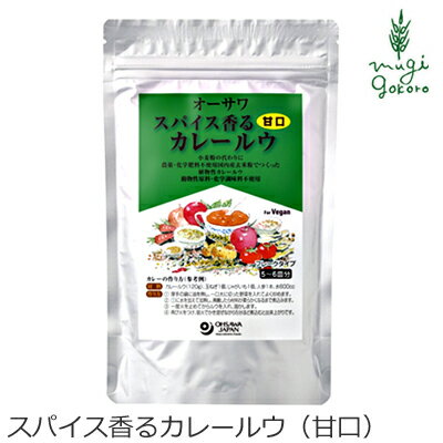 カレールウ 無添加 オーサワジャパン オーサワ スパイス香るカレールウ（甘口）120g 購入金額別特典あり 正規品 ナチュラル 天然 無添加 不要な食品添加物 化学調味料不使用 自然食品