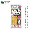 【夏季限定商品】 オーサワジャパン オーサワのチューチュージュース(りんご&ぶどう) 450ml(90ml×5本) 果汁100% 購入金額別特典あり 正規品 保存料 無添加 砂糖 香料 酸化防止剤 すべて不使用 凍らせてシャーベット