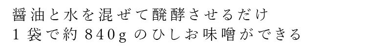 麹 オーサワジャパン オーサワのひしおこうじ 300g 購入金額別特典あり 正規品 保存料 無添加 ひしお味噌 発酵食品 発酵調味料 手作り味噌 漬け床 mugigokoro-10006692 オーガニック 健康生活 むぎごころ サンプル画像2
