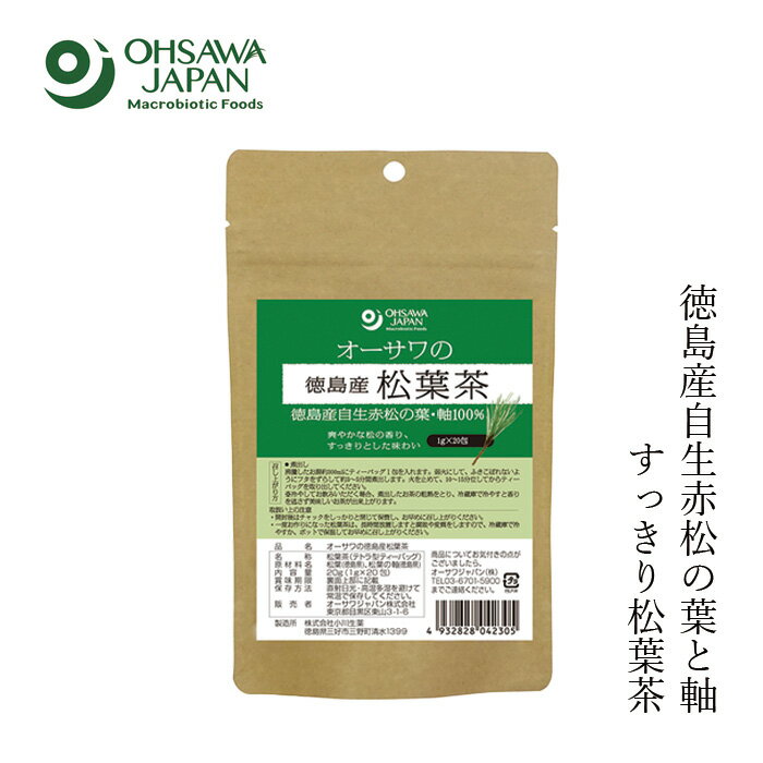 お茶 国産 無添加 自然栽培 オーサワジャパン オーサワの徳島産松葉茶 20g 購入金額別特典あり 正規品 国内産 砂糖不使用 赤松 植物茶 自生赤松のサムネイル