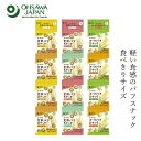 スナック オーサワジャパン オーサワのパフスナック 4連パック カレー味 野菜コンソメ味 購入金額別特典あり 正規品 ナチュラル 天然 無添加 不要な食品添加物 化学調味料不使用 動物性原料不使用 砂糖不使用 ノンフライ 玄米パフスナック コーンパフスナック