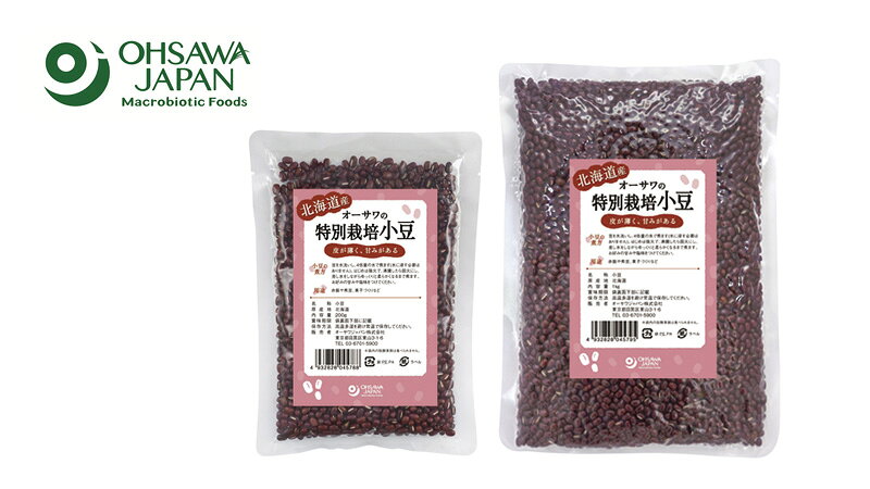 オーガニック 健康生活 むぎごころの小豆 オーサワジャパン オーサワの特別栽培小豆(北海道産) 購入金額別特典あり 正規品 保存料 無添加 減農薬 減化学肥料 北海道産きたろまん 薄皮タイプ 甘みがある｜アングル3