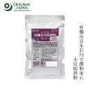小豆粉 オーサワジャパン オーサワの有機小豆焙煎粉(ヤンノー) 100g 購入金額別特典あり 正規品 保存料 無添加 動物性原料不使用 有機JAS 認証品 オーガニック 陽飲 あずきパウダー