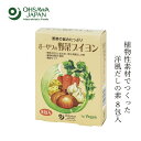 ブイヨン オーサワジャパン オーサワの野菜ブイヨン8包 40g(5g×8包) 購入金額別特典あり 正規品 ナチュラル 天然 無添加 食品添加物 化学調味料 香料 着色料 保存料不使用 動物性原料不使用 洋風だしの素 ヴィーガン