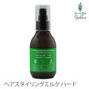 スタイリング剤 ノンシリコン パルセイユ ヘアスタイリングミルク　ハードタイプ 140ml ヘアスタイリング剤 購入金額別特典あり 正規品 オーガニック 無添加 ヘアケア ワックス 低刺激 天然 ナチ