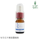 セラミド 無添加 パルセイユ 芦屋ハーブバレー セラミド美容油 10ml 化粧品濃縮液 購入金額別特典あり 正規品 オーガニック 送料無料 スキンケア 美容液 濃縮液 天然 ナチュラル ノンケミカル 自然