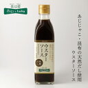 ブラザー ウスター ソース 300ml ペットボトル 森彌食品工業 ソース お土産 神戸 調味料 地ソース 本場 コナモン 関西 お料理 カラアゲ 下味