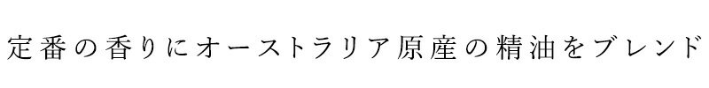 無添加 パーフェクトポーション アウトドアボディスプレー オーストラリア 100ml アロマボディースプレー 購入金額別特典あり オーガニック 正規品 ボディースプレー アロマ 天然 ナチュラル ノンケミカル ボディスプレー