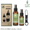 無添加 パーフェクトポーション アウトドアボディスプレーセット 50ml 125ml ボトルホルダー アロマボディースプレー 購入金額別特典あり オーガニック 正規品 ボディースプレー アロマ 天然 ナチュラル ノンケミカル ボディスプレー