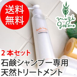 スウィーツソーパー】 ヘアコンディショナー 200ml×2本セット (コンディショナー)