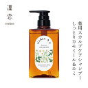 薬用シャンプー 凜恋(リンレン)薬用スカルプケア シャンプー カモミール&モミ 400mL 購入金額別特典あり 正規品 ヘアケア 天然 自然 ナチュラル 植物由来成分 ノンシリコン ハリ コシ 年齢に応じたケア 頭皮ケア フケ 痒み 血行促進 育毛 rinRen